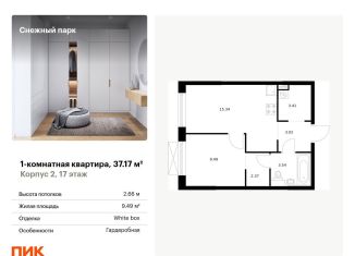 1-комнатная квартира на продажу, 37.2 м2, Владивосток