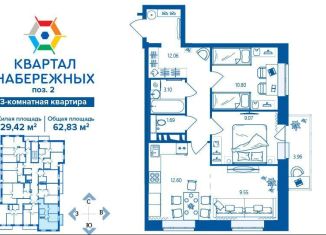 Трехкомнатная квартира на продажу, 62.8 м2, Брянск, Бежицкий район