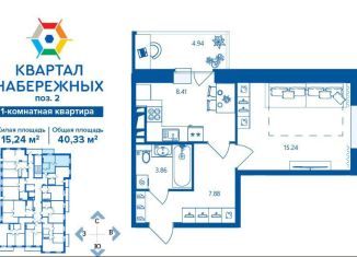 Продается 1-комнатная квартира, 40.3 м2, Брянск