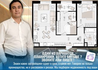 Продам 2-комнатную квартиру, 63.2 м2, Краснодарский край