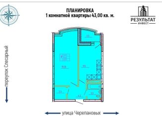 Однокомнатная квартира на продажу, 43 м2, Оренбургская область, Слесарный переулок, 7