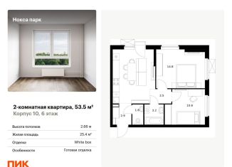 Двухкомнатная квартира на продажу, 53.5 м2, Казань, улица Анаса Тазетдинова