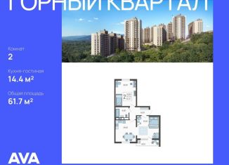 Двухкомнатная квартира на продажу, 61.7 м2, Краснодарский край, Тепличная улица, 108