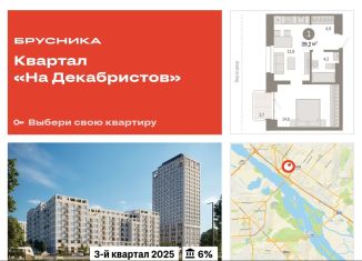 Продам 1-комнатную квартиру, 39.5 м2, Новосибирск, Зыряновская улица, 53с