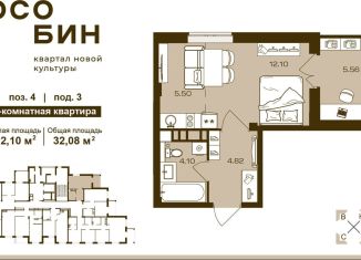 Однокомнатная квартира на продажу, 32.1 м2, Брянск