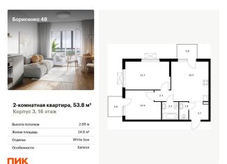 Продам двухкомнатную квартиру, 53.8 м2, Приморский край