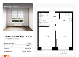 Продается однокомнатная квартира, 35.1 м2, Хабаровск
