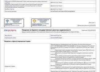 Продается участок, 7 сот., станица Воздвиженская