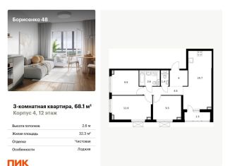 Продам 3-комнатную квартиру, 68.1 м2, Приморский край