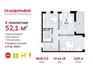Продается 2-комнатная квартира, 52.1 м2, Москва