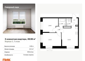 Продается 2-комнатная квартира, 50 м2, Хабаровский край