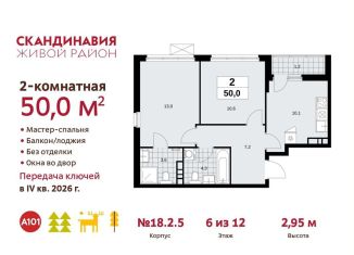 Продам 2-комнатную квартиру, 50 м2, поселение Сосенское