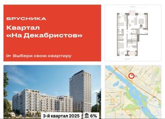 Продажа 3-комнатной квартиры, 109.1 м2, Новосибирская область, Зыряновская улица, 53с