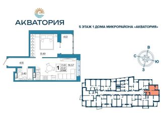 Продается 1-ком. квартира, 37.7 м2, Брянск