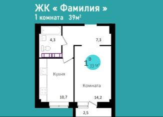 Однокомнатная квартира на продажу, 39 м2, Волгоград, проспект Металлургов, 29А