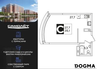 Продажа квартиры студии, 35.1 м2, Краснодар