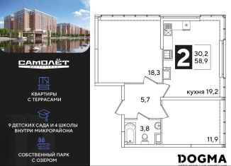 Продажа 2-ком. квартиры, 58.9 м2, Краснодар
