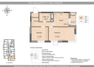 2-ком. квартира на продажу, 52.8 м2, Удмуртия, Игринская улица, 12