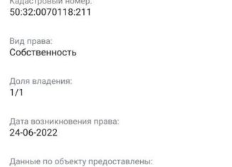 Земельный участок на продажу, 300 сот., Московская область, деревня Новосёлки, 24