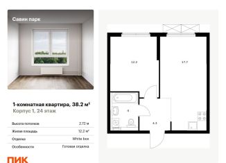 Продается однокомнатная квартира, 38.2 м2, Нижегородская область