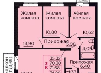 Продажа трехкомнатной квартиры, 71.7 м2, Аксай, площадь Ленина