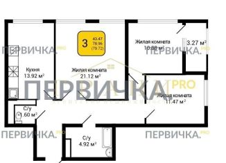 3-комнатная квартира на продажу, 79.7 м2, Воронеж, Центральный район, Московский проспект, 132
