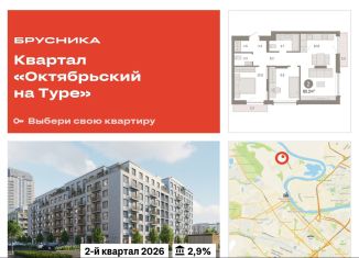 Продажа двухкомнатной квартиры, 65.2 м2, Тюмень, Калининский округ