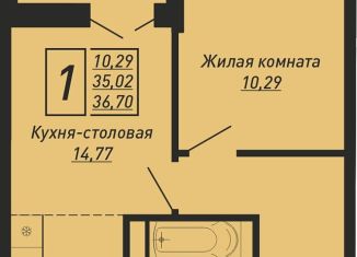 Продается однокомнатная квартира, 36.7 м2, Ольгинка
