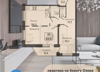 Продам двухкомнатную квартиру, 63.6 м2, Ставропольский край