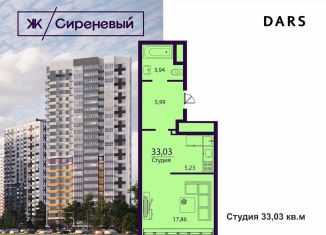 Продам 1-комнатную квартиру, 33 м2, Ульяновск, Заволжский район, жилой комплекс Сиреневый, 4