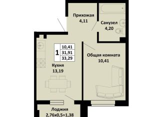 Продается 1-комнатная квартира, 33.3 м2, Краснодарский край, Северная улица, 42А