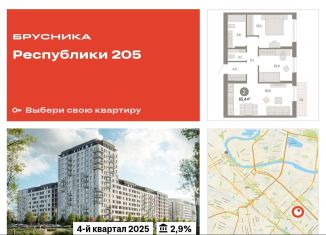 Продажа 2-комнатной квартиры, 65.4 м2, Тюменская область