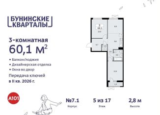 Продается 3-ком. квартира, 60.1 м2, поселение Сосенское, жилой комплекс Бунинские Кварталы, 5.2