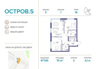 Продается 2-комнатная квартира, 75 м2, Москва, метро Пионерская