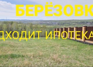 Продажа земельного участка, 7.8 сот., посёлок городского типа Берёзовка