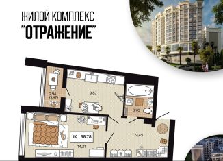 Продажа двухкомнатной квартиры, 39 м2, Краснодарский край, Донская улица, 1-й километр