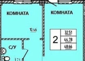 Продажа 2-комнатной квартиры, 48.7 м2, Красноярск, Советский район
