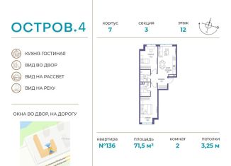 Продается 2-ком. квартира, 71.5 м2, Москва, район Хорошёво-Мнёвники