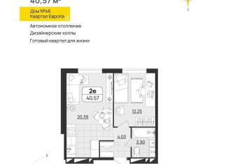 Продается 1-комнатная квартира, 40.6 м2, Ульяновская область, квартал Европа, 46