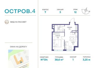 Продаю 1-комнатную квартиру, 38.6 м2, Москва, метро Кунцевская