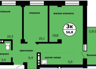 Продается трехкомнатная квартира, 56.8 м2, Красноярск, Вишнёвая улица