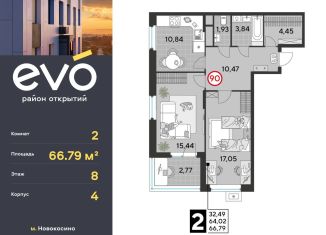 Продается двухкомнатная квартира, 66.8 м2, Реутов, жилой комплекс Эво, к4