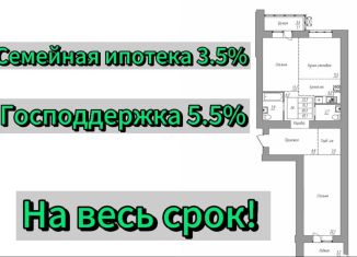 Продажа 2-ком. квартиры, 85.1 м2, Барнаул, Взлётная улица, 2Г