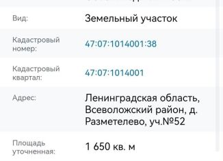 Продаю участок, 16.5 сот., деревня Разметелево, Яблоневая улица