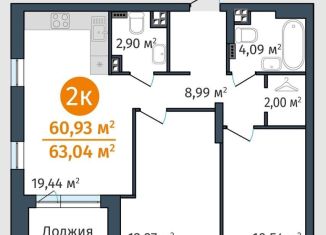 Двухкомнатная квартира на продажу, 60.9 м2, Тюмень, ЖК ДОК, Краснооктябрьская улица, 8