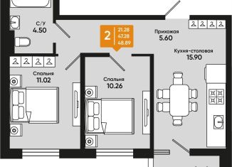 Продается 2-ком. квартира, 48.9 м2, Батайск