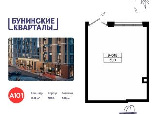 Продажа помещения свободного назначения, 31 м2, поселение Сосенское, проспект Куприна, 2
