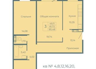 Продается трехкомнатная квартира, 85.5 м2, Кемерово, Заводский район