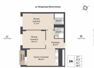 Продается 2-ком. квартира, 66.7 м2, Свердловская область