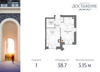 Продается 1-ком. квартира, 38.7 м2, Москва, улица Академика Королёва, 21, метро Тимирязевская